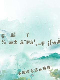 王妃，求寵幸